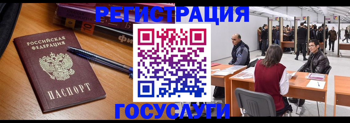 прописка иностранных граждан в Рубцовске