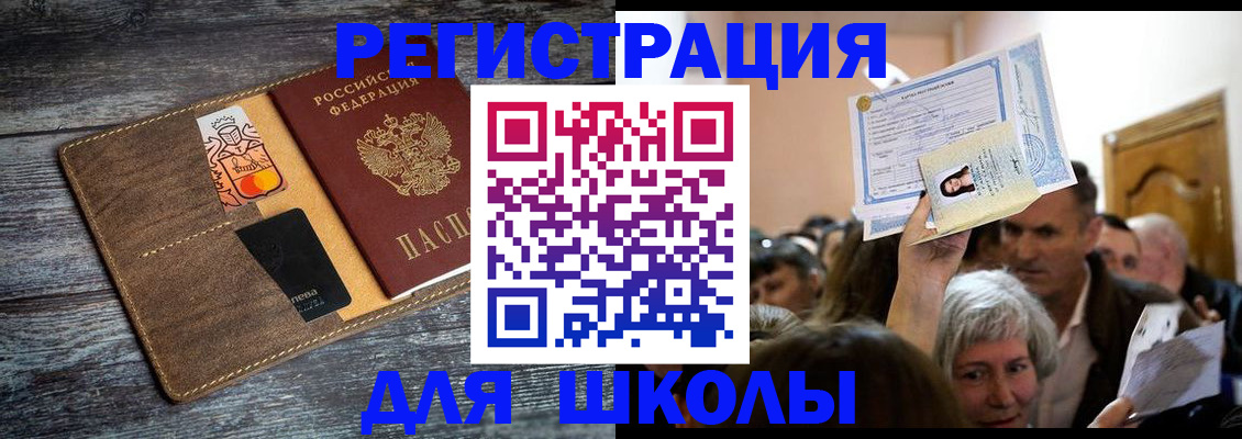 временная регистрация адрес в Рубцовске