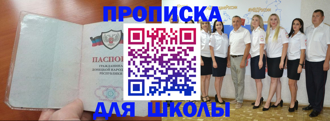 временная регистрация купить в Рубцовске